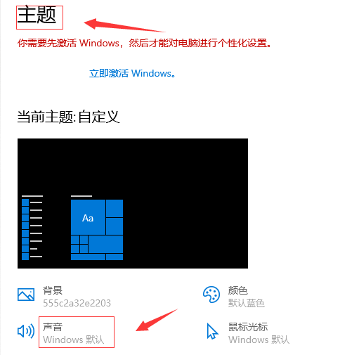 windows10電腦沒聲音了如何恢復