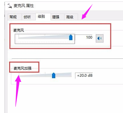 windows10的聲音設置