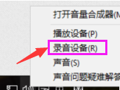 windows10的聲音設置