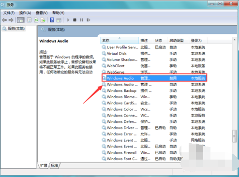 win10聲音沒了怎么辦