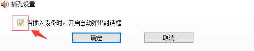 win10外接音響沒聲音怎么辦