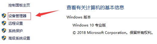 windows10聲音驅動在哪里看