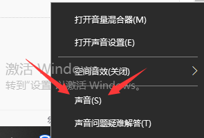 win10耳機聲音怎么設置