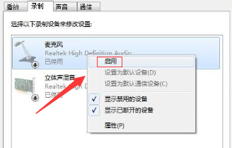 win10耳麥說話沒聲音怎么辦