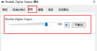 win10聲音100都很小沒有增強