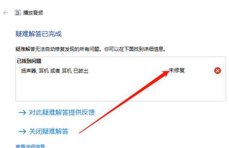 win10系統外放沒有聲音怎么解決