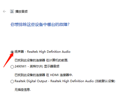 win10系統外放沒有聲音怎么解決