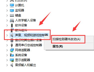 win10筆記本投影連上沒聲音怎么辦