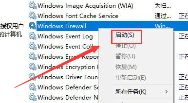 win10聲音無法運行怎么辦