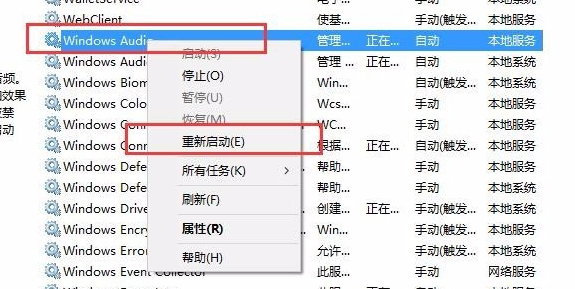 win10聲音突然沒(méi)聲音了怎么辦