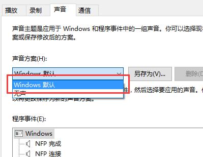 win10聲音怎么設置