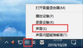 win10聲音調節沒有提示聲怎么辦