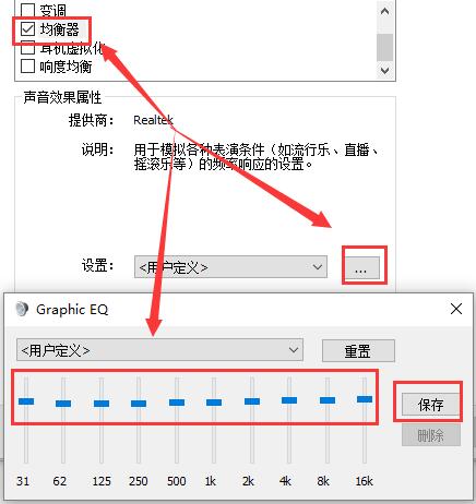 win10聲音小怎么辦