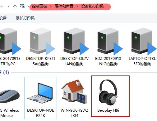 win10藍牙耳機已配對沒有聲音