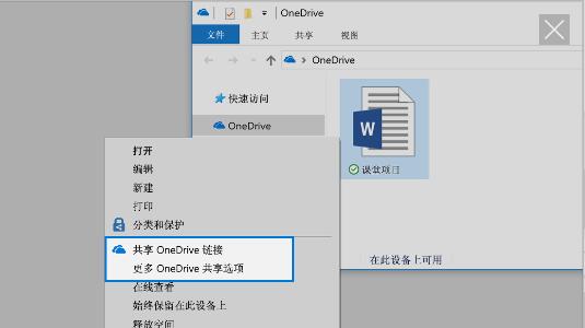 win10遠程工作的四個小技巧
