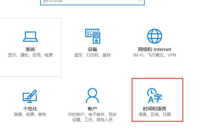 win10輸入法在哪里設置