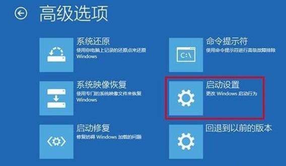 win10開機強制進入安全模式