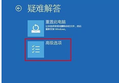 win10開機強制進入安全模式