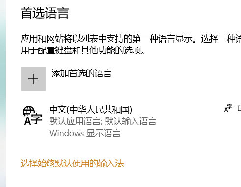 win10輸入法不見了