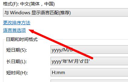 輸入法不見了怎么辦win8
