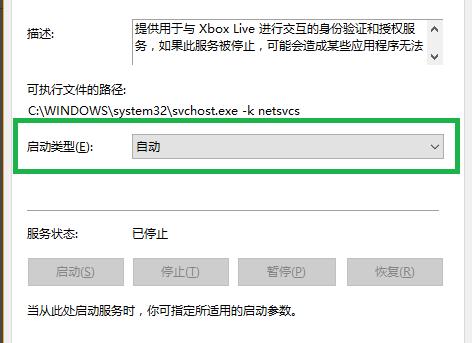 win10xbox一直轉(zhuǎn)圈怎么辦
