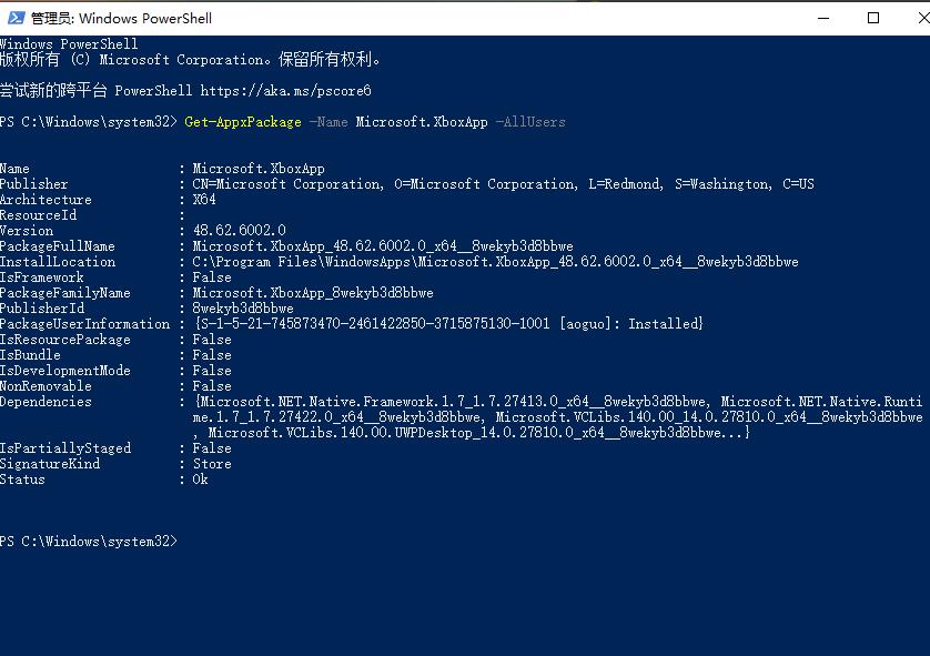 win10Xbox卸載了怎么安裝