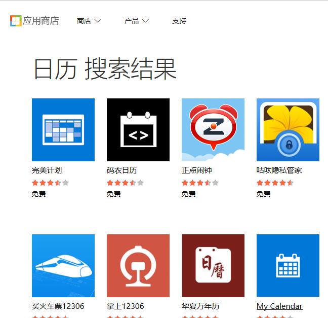 win10日歷無法同步怎么辦