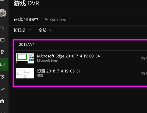 win10Xbox錄屏文件在哪
