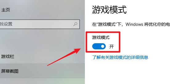 win10Xbox怎么關閉