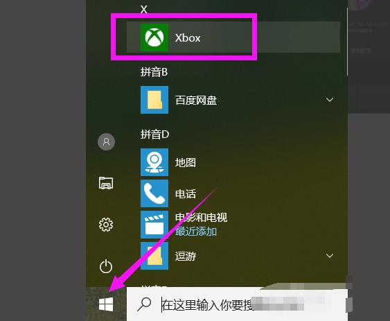 win10Xbox錄屏文件在哪
