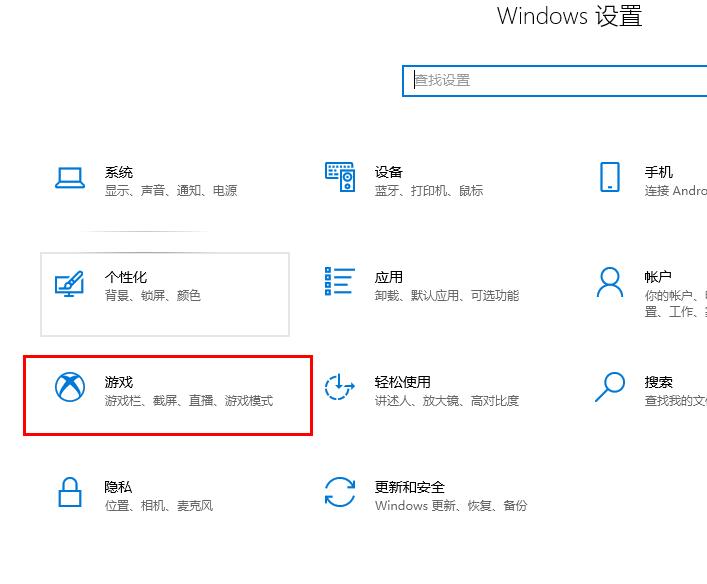 win10xbox怎么開啟游戲模式