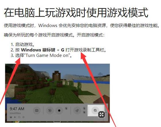 win10xbox怎么開啟游戲模式