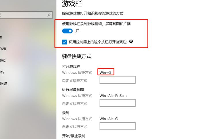 win10xbox怎么錄屏
