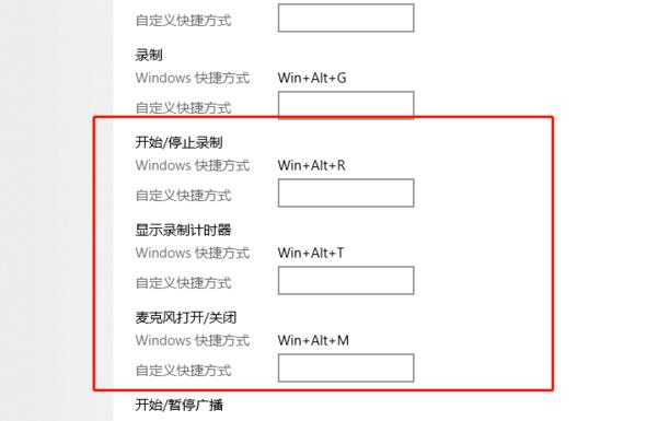 win10xbox怎么錄屏