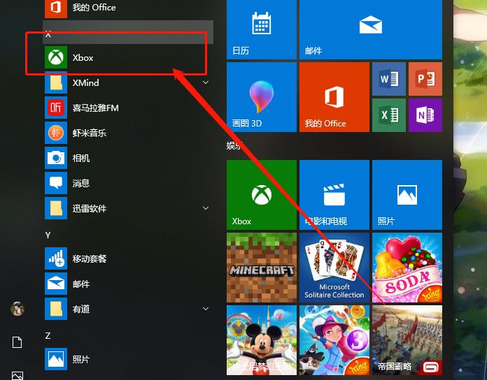win10xbox怎么錄屏