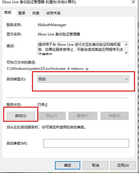 win10Xbox無(wú)法登陸