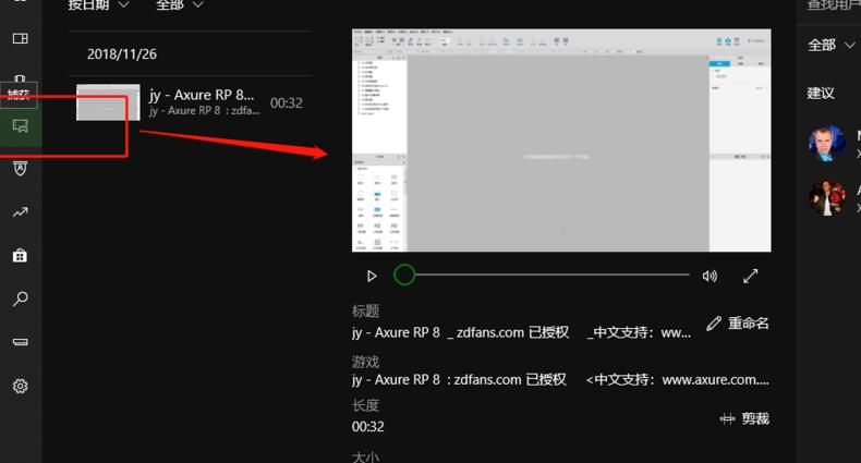 win10xbox怎么錄屏