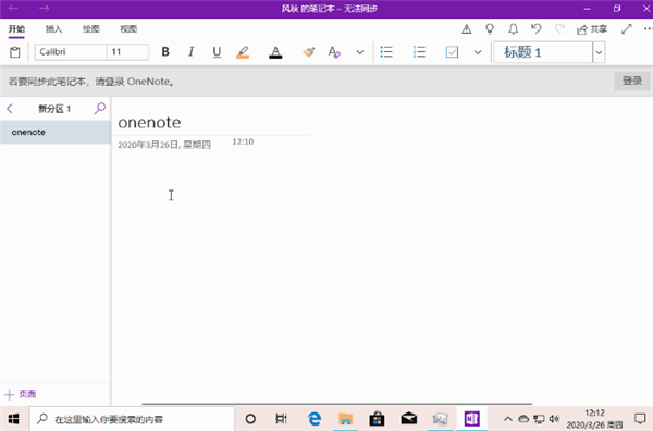 15組最適合職場新人的Win10快捷鍵 小白必備