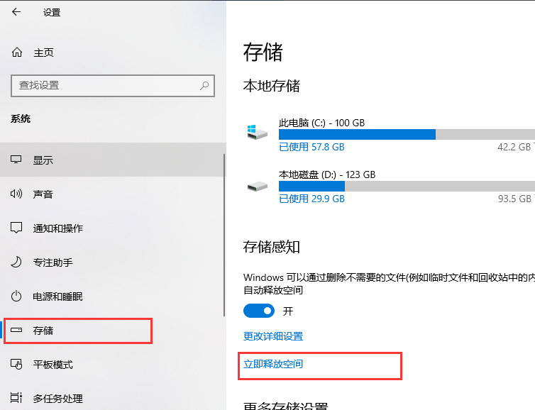 win10最全c盤深度清理教程 讓電腦干凈如初