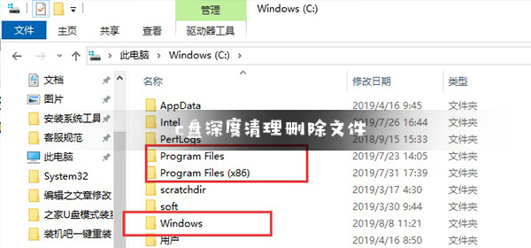 win10最全c盤深度清理教程 讓電腦干凈如初