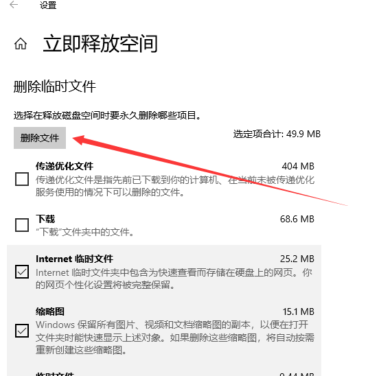 win10最全c盤深度清理教程 讓電腦干凈如初