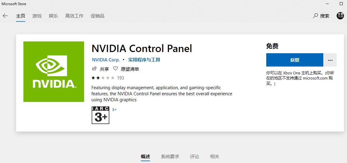 win10系統開發加速 win10應用商店分發系統功能