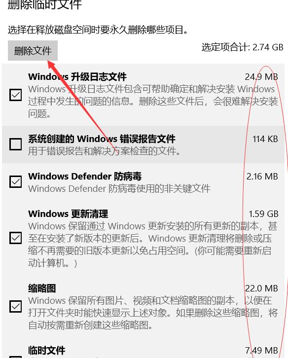 win10如何深度清理C盤