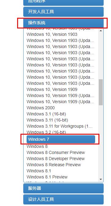 msdn我告訴你win7哪個是專業版