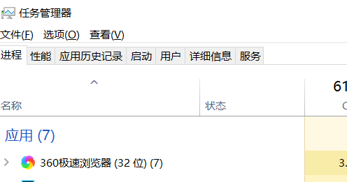 任務管理器win10快捷鍵
