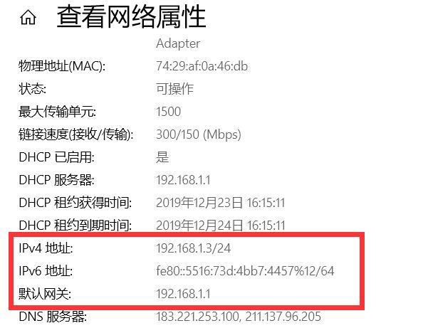 win10電腦ip地址在哪看