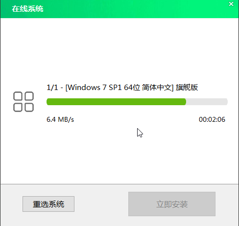 大白菜系統安裝步驟windows7