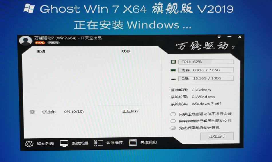 系統安裝步驟windows7