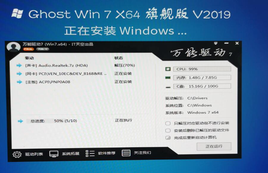 系統安裝步驟windows7