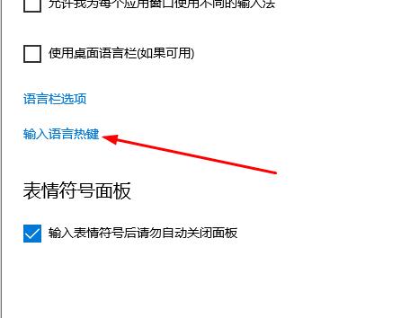 Win10系統(tǒng)如何解決無(wú)法切換輸入法